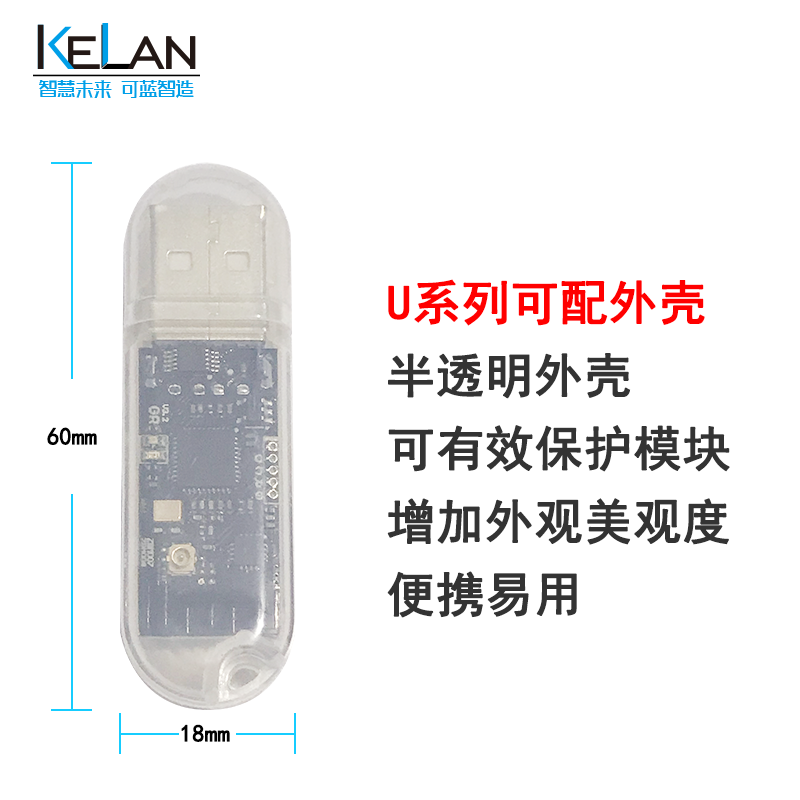 zigbee無線串口模塊 LRF215U系列